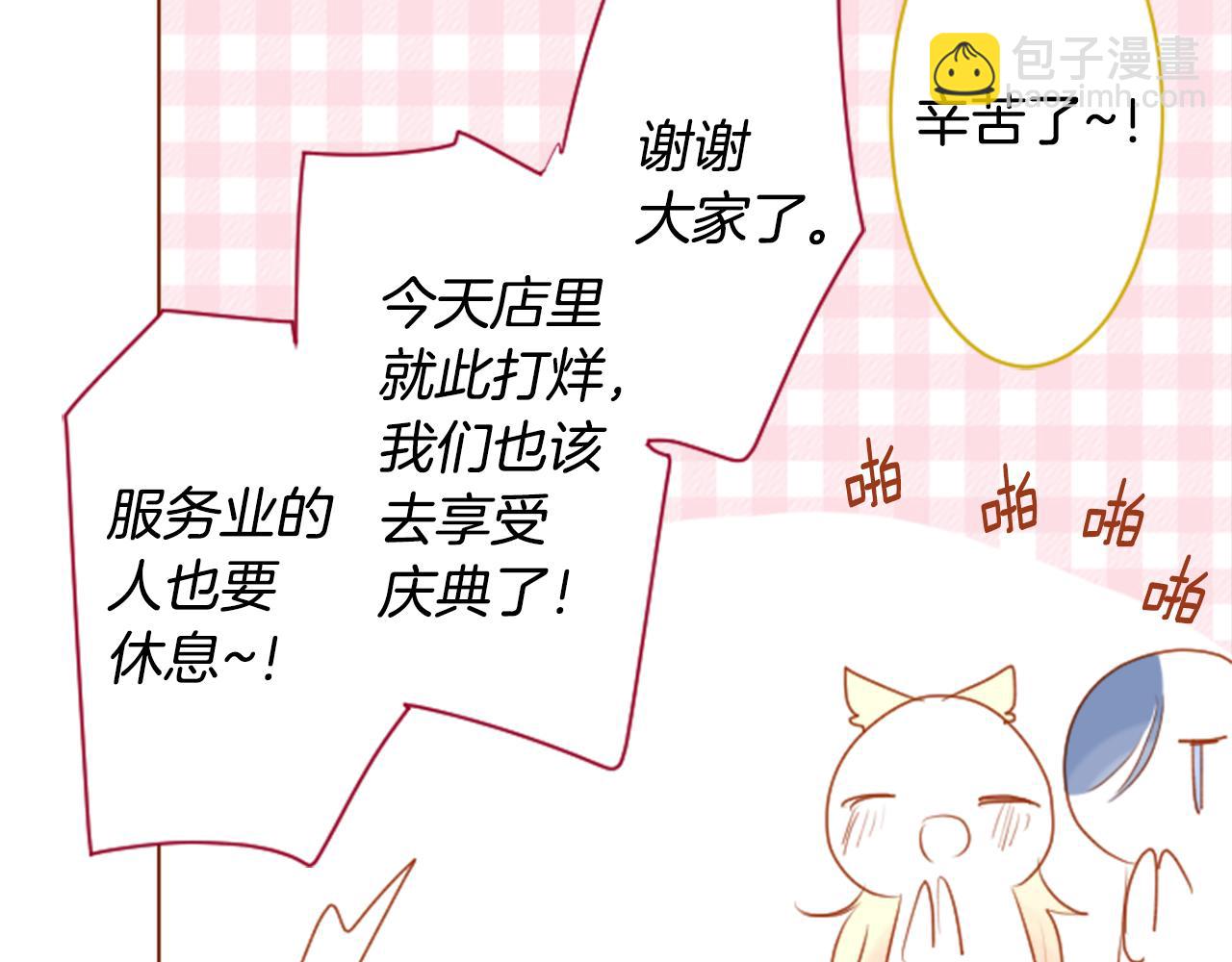 第153话 为你戴上白色蕾丝的花冠38