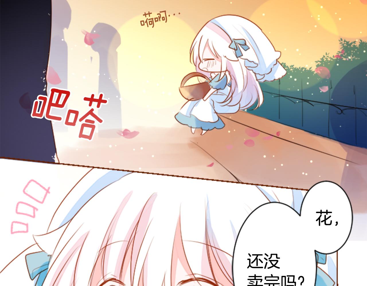 第153话 为你戴上白色蕾丝的花冠42