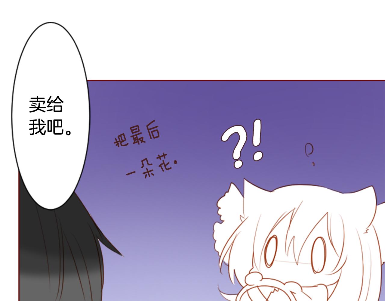 第153话 为你戴上白色蕾丝的花冠44