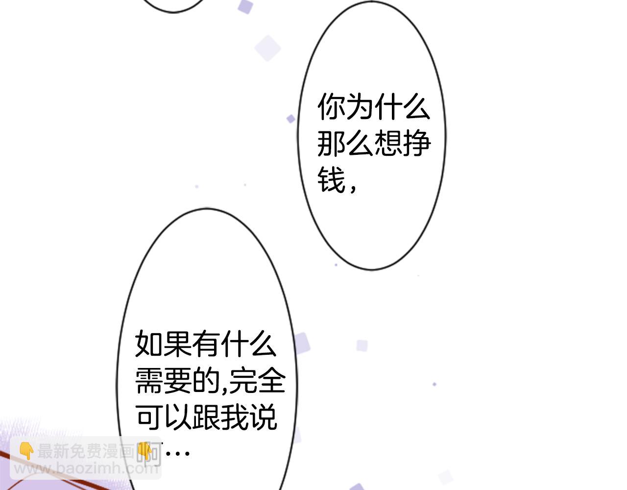 第153话 为你戴上白色蕾丝的花冠46