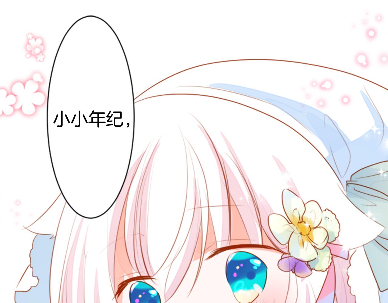 第153话 为你戴上白色蕾丝的花冠54