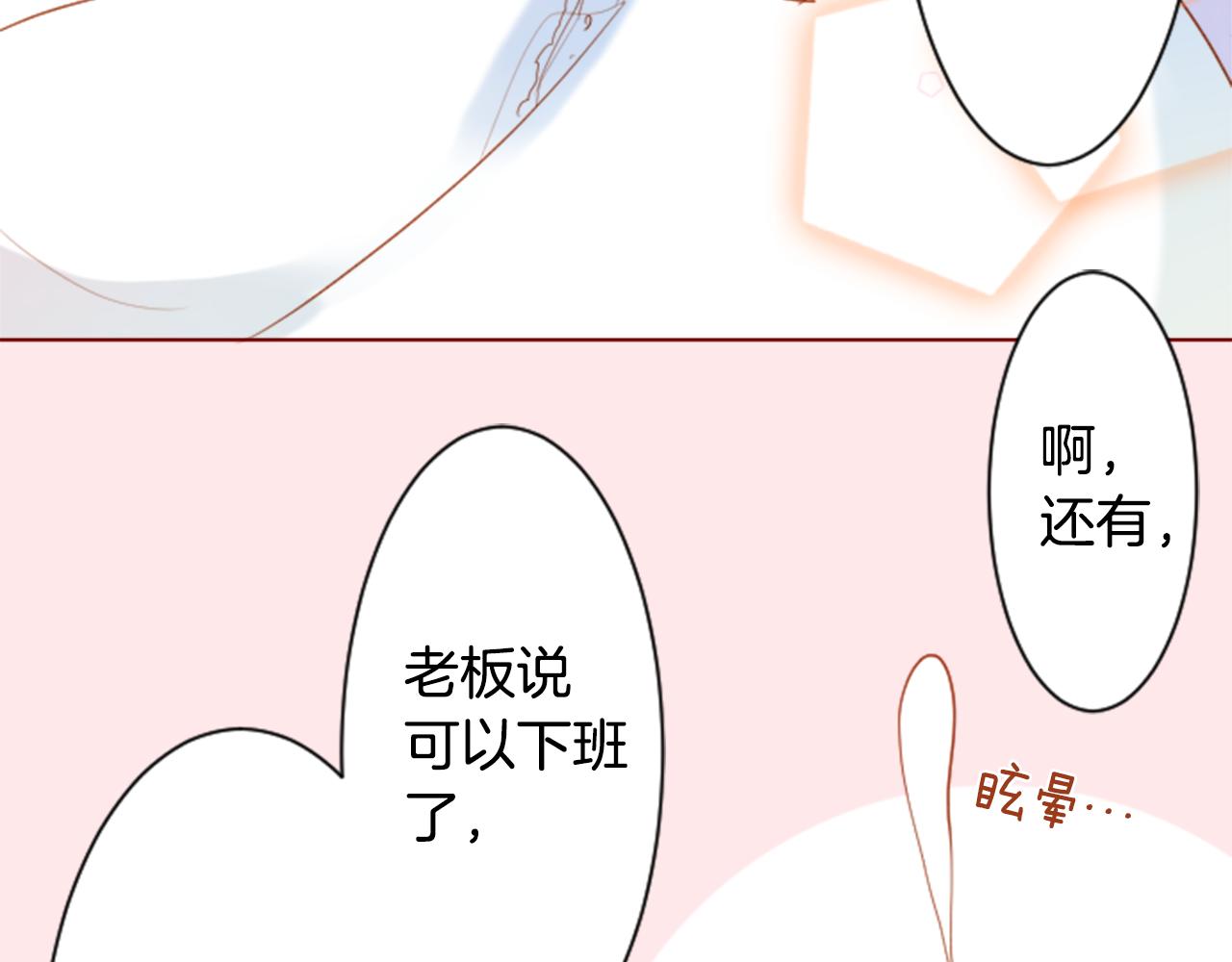 第153话 为你戴上白色蕾丝的花冠56