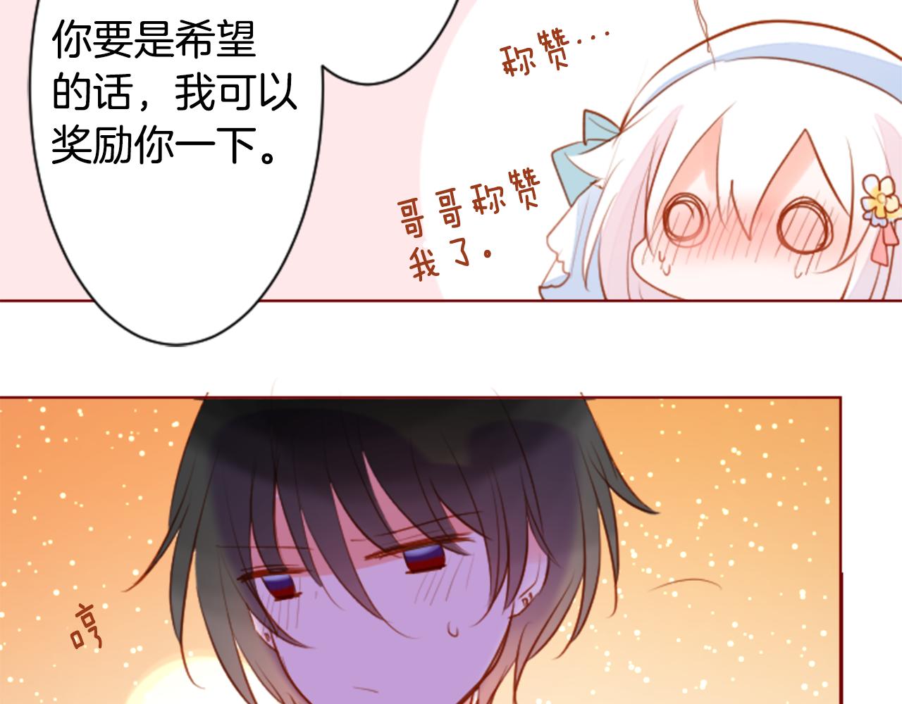 第153话 为你戴上白色蕾丝的花冠57