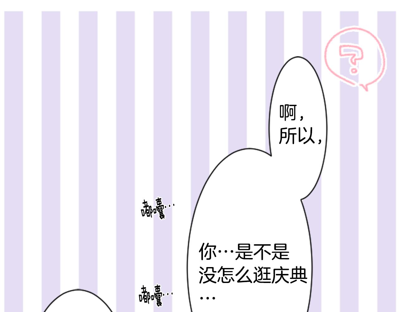 第153话 为你戴上白色蕾丝的花冠59