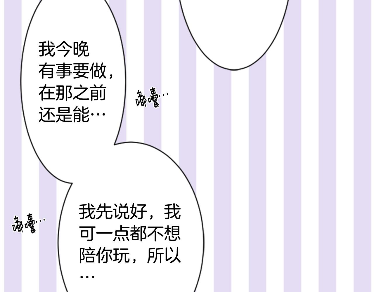 第153话 为你戴上白色蕾丝的花冠60