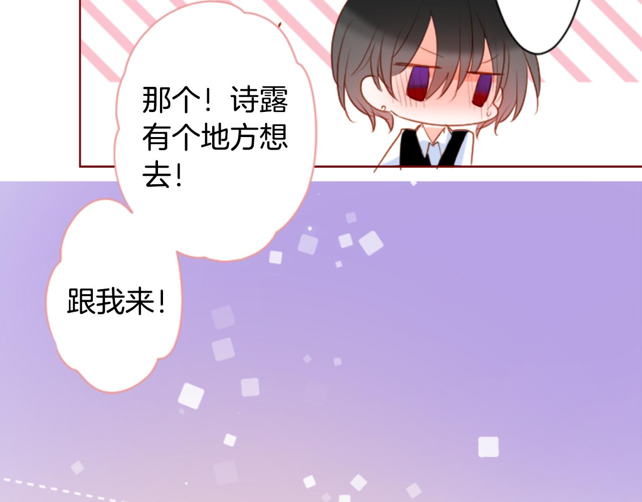 第153话 为你戴上白色蕾丝的花冠64
