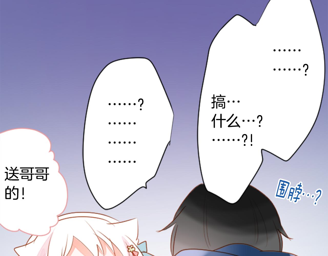 第153话 为你戴上白色蕾丝的花冠70