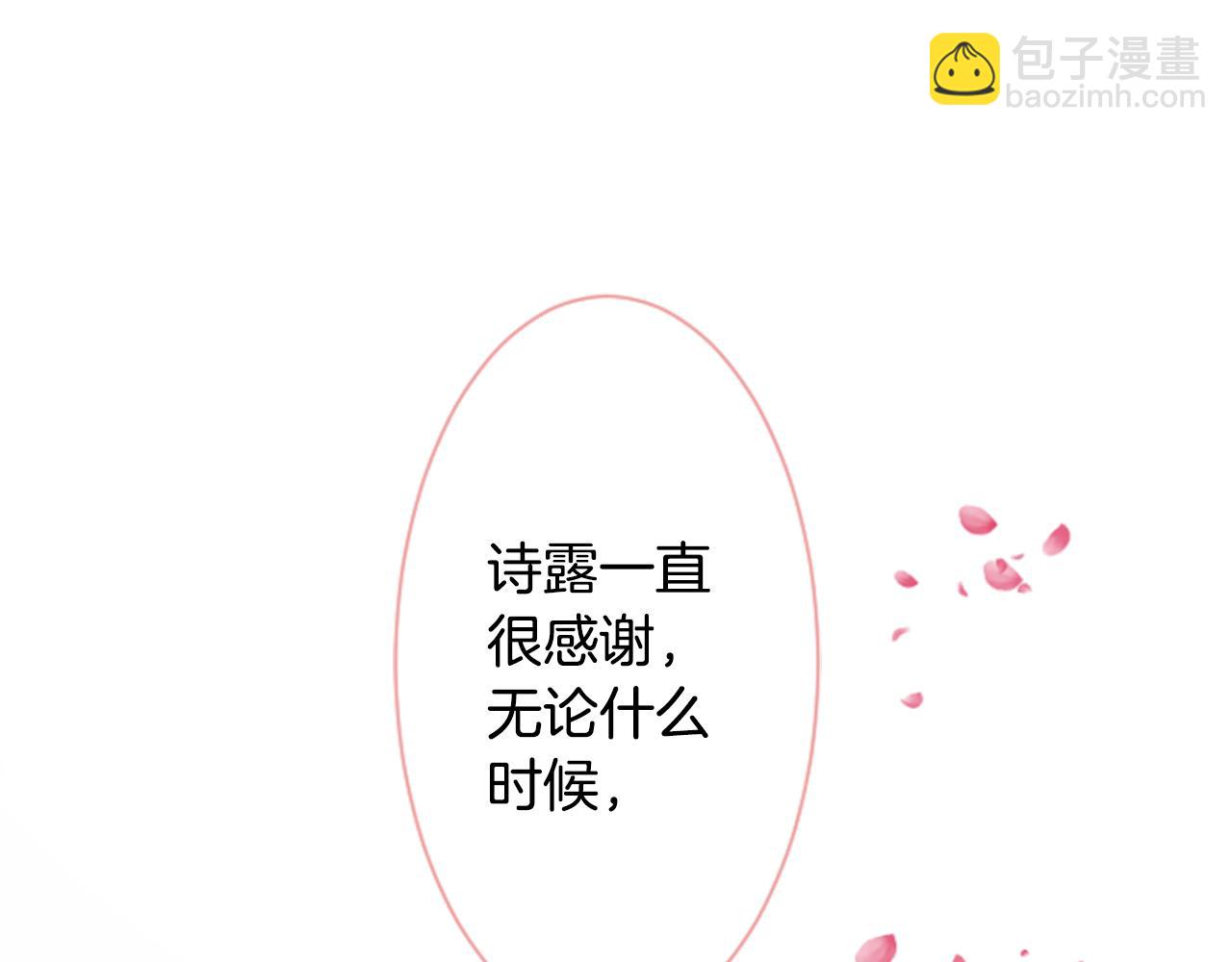 第153话 为你戴上白色蕾丝的花冠72