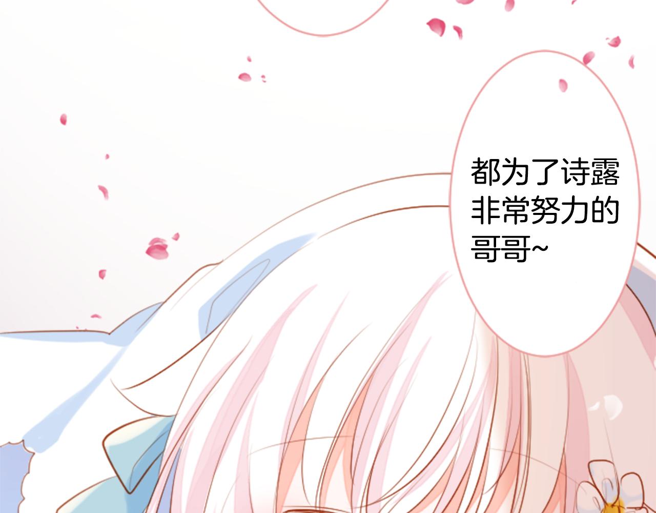 第153话 为你戴上白色蕾丝的花冠73