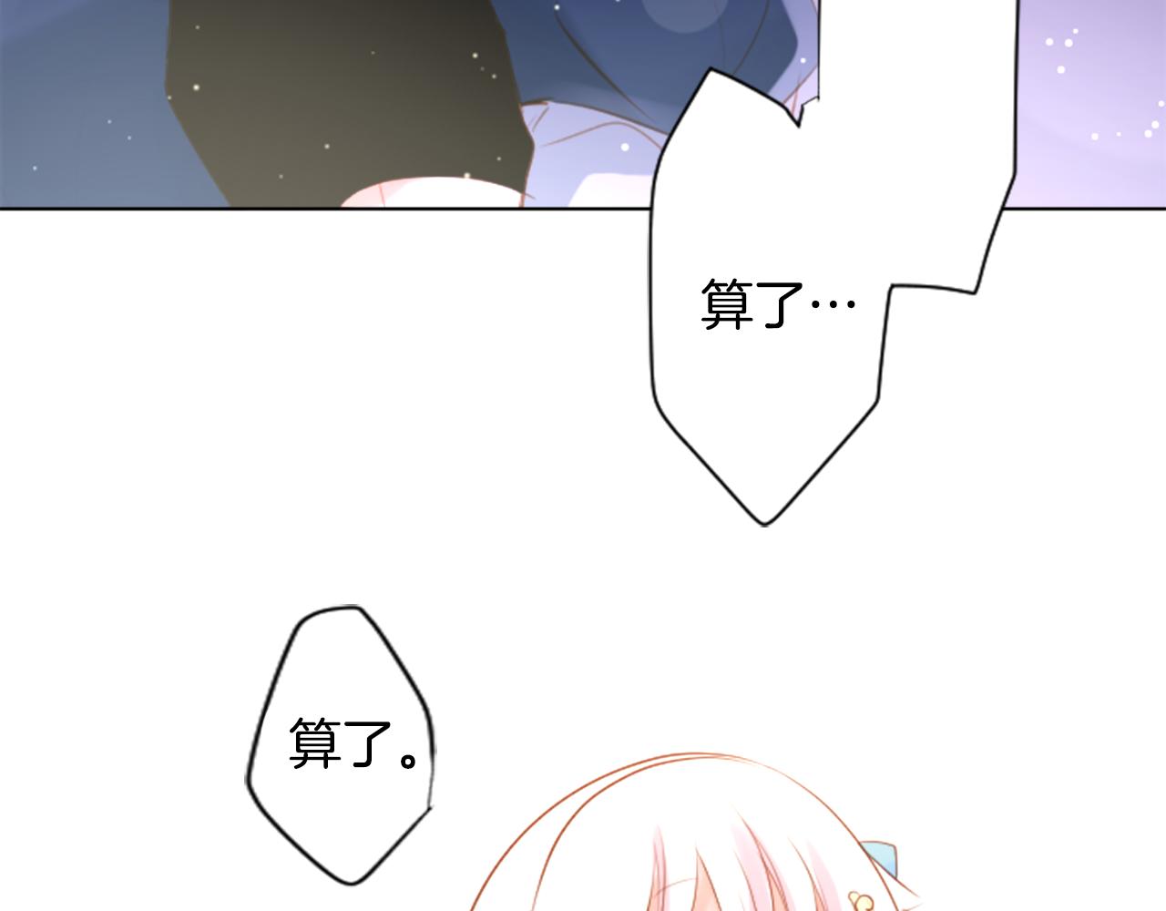 第153话 为你戴上白色蕾丝的花冠78