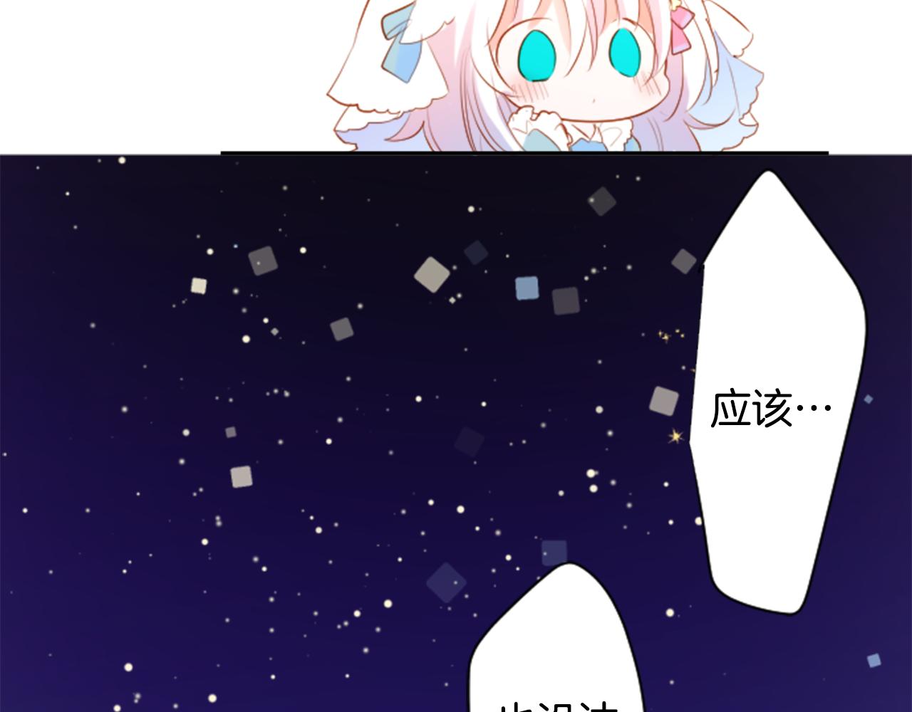 第153话 为你戴上白色蕾丝的花冠79