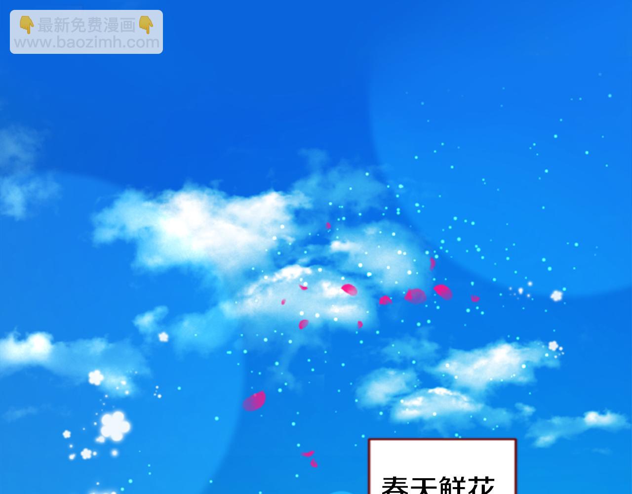 第153话 为你戴上白色蕾丝的花冠8