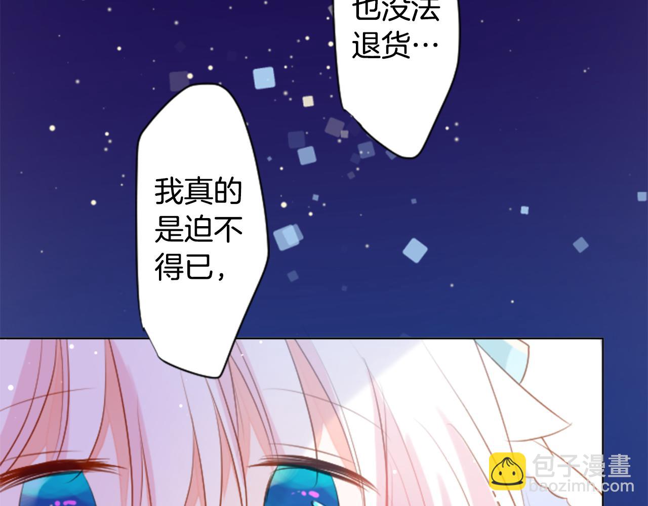 第153话 为你戴上白色蕾丝的花冠80