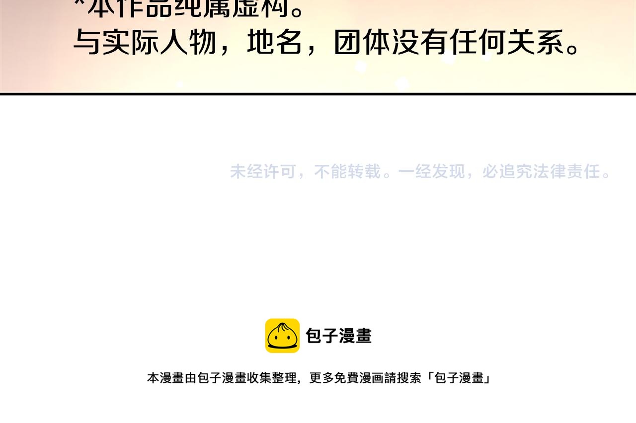 第153话 为你戴上白色蕾丝的花冠83