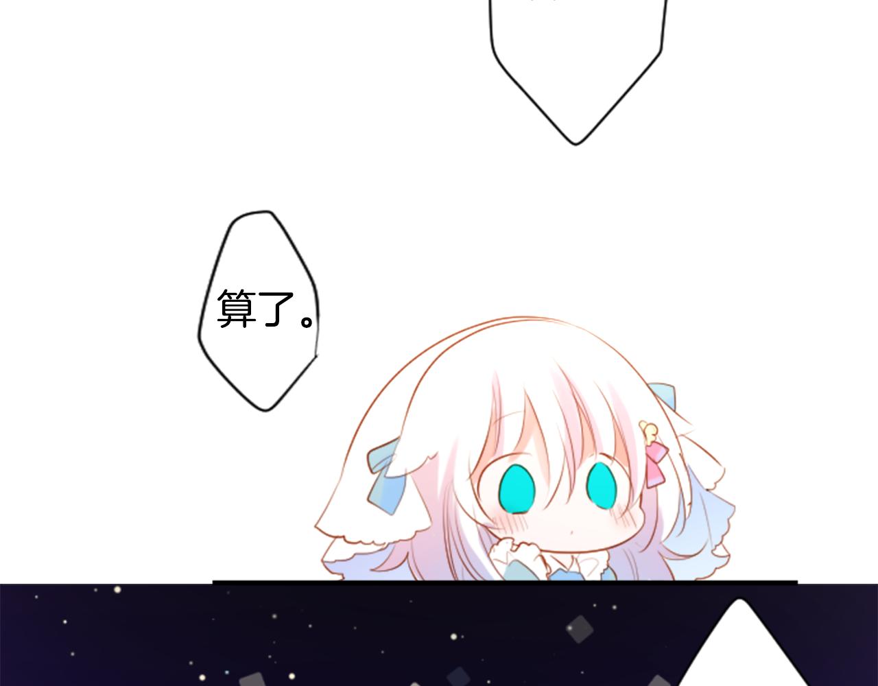 第154话 蓝色星星的花章10