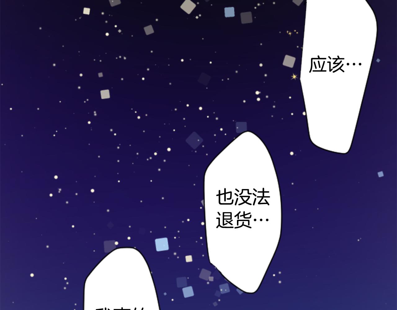 第154话 蓝色星星的花章11