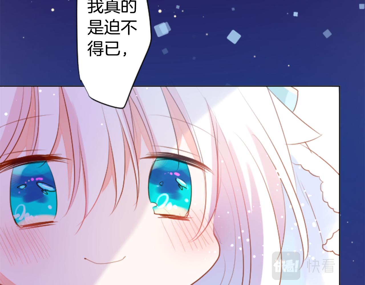 第154话 蓝色星星的花章12