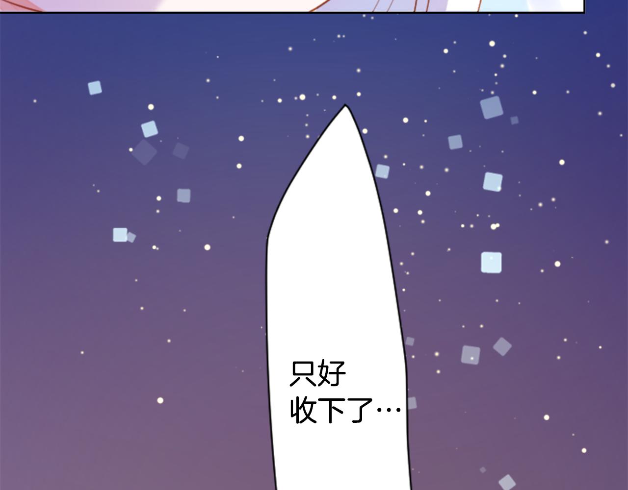 第154话 蓝色星星的花章13