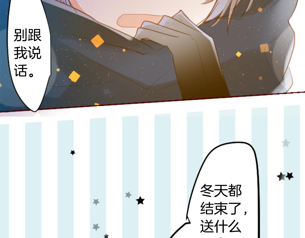 第154话 蓝色星星的花章21