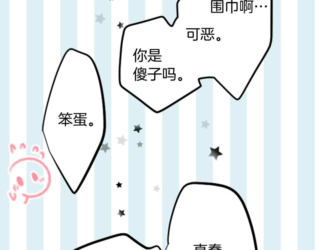 第154话 蓝色星星的花章22