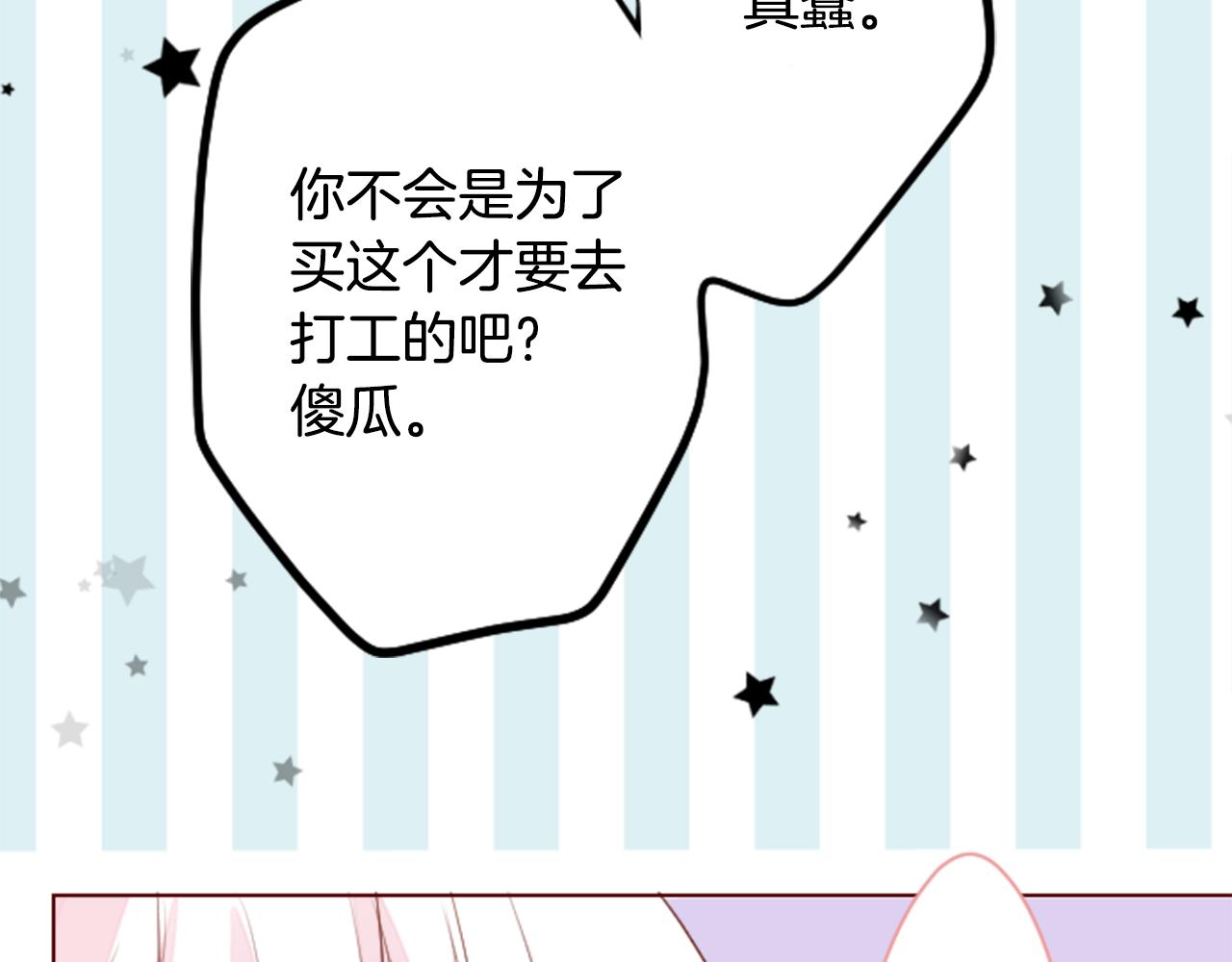 第154话 蓝色星星的花章23
