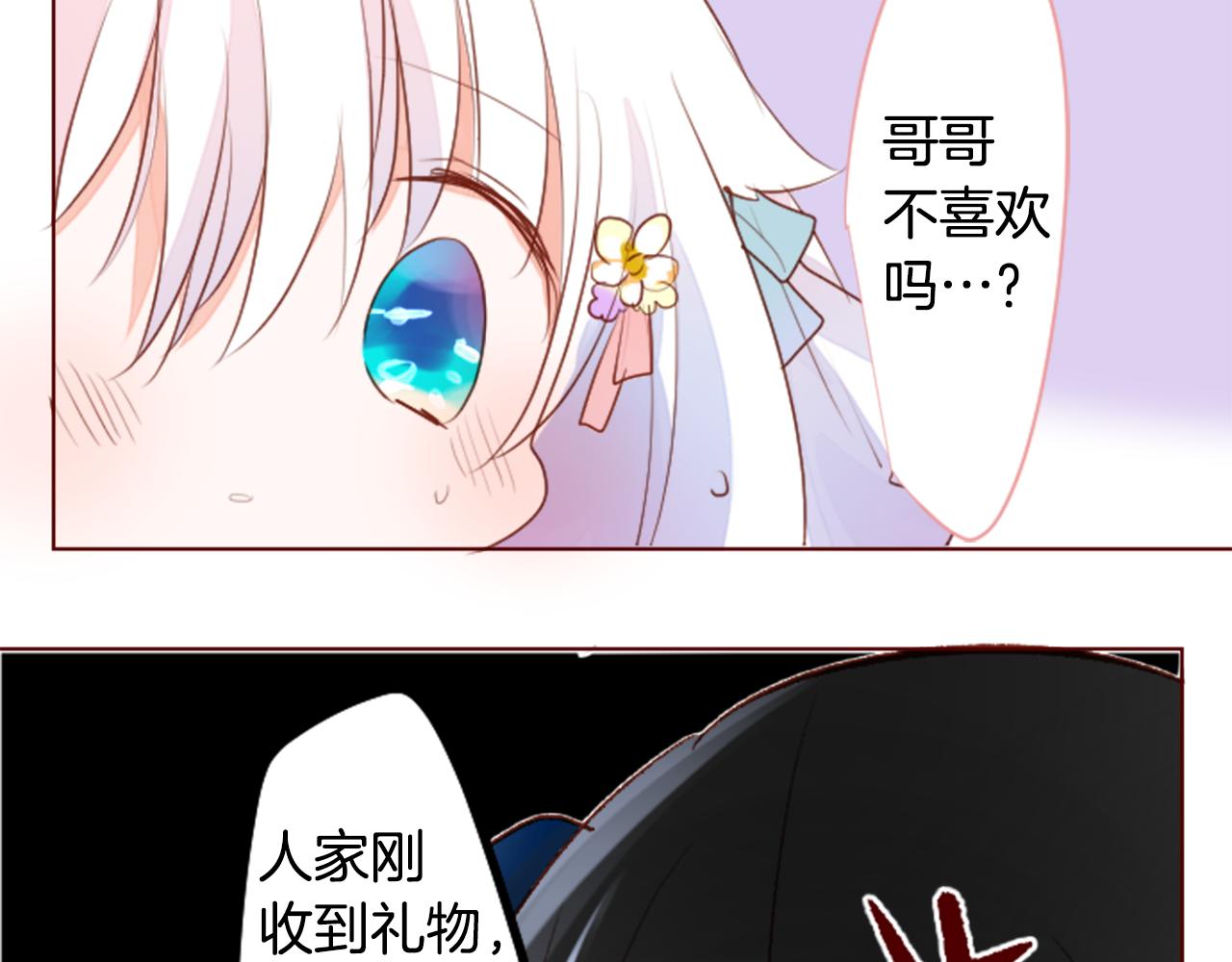 第154话 蓝色星星的花章24