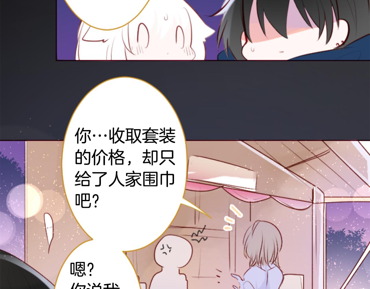 第154话 蓝色星星的花章28