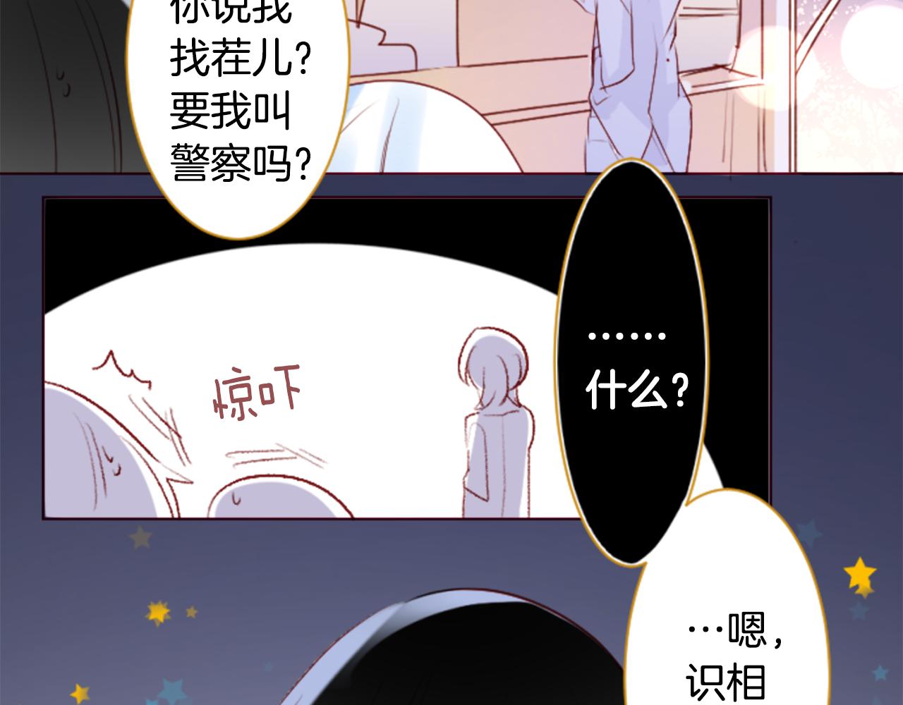 第154话 蓝色星星的花章29