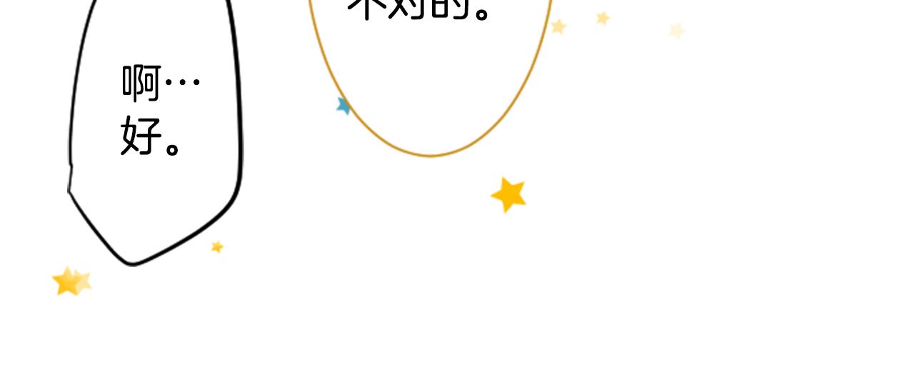 第154话 蓝色星星的花章33