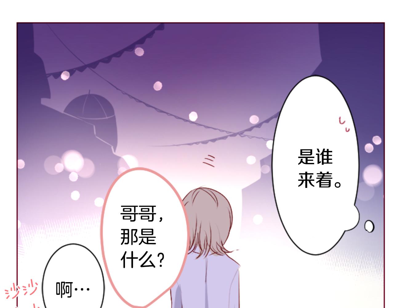 第154话 蓝色星星的花章34