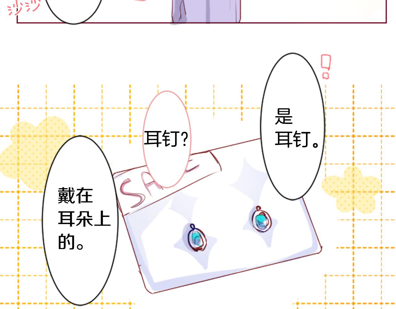 第154话 蓝色星星的花章35