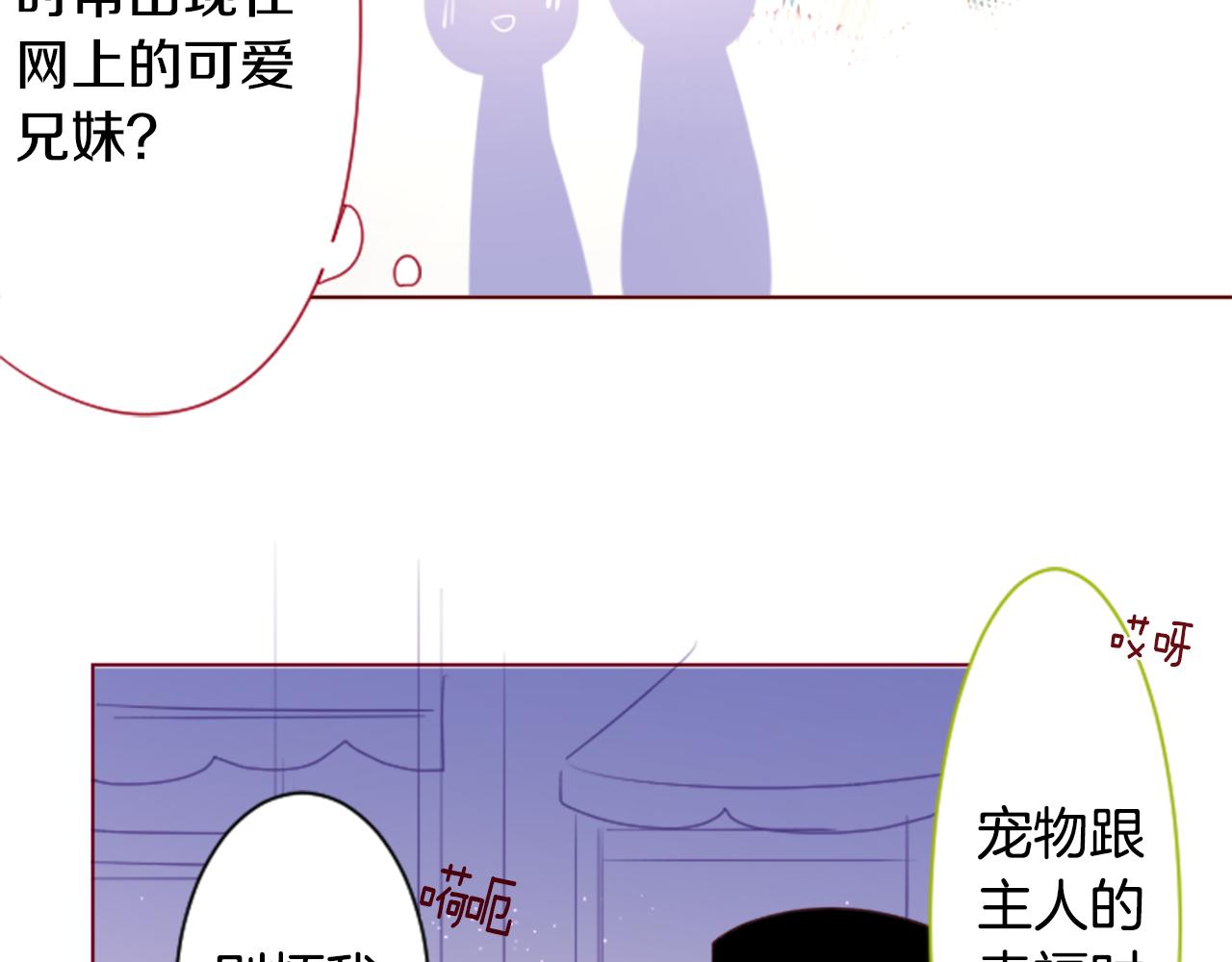 第154话 蓝色星星的花章41