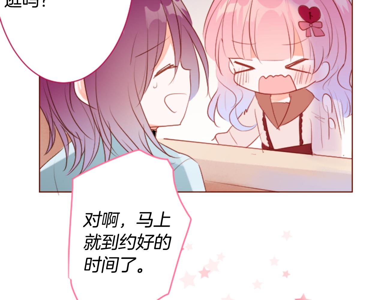 第154话 蓝色星星的花章47