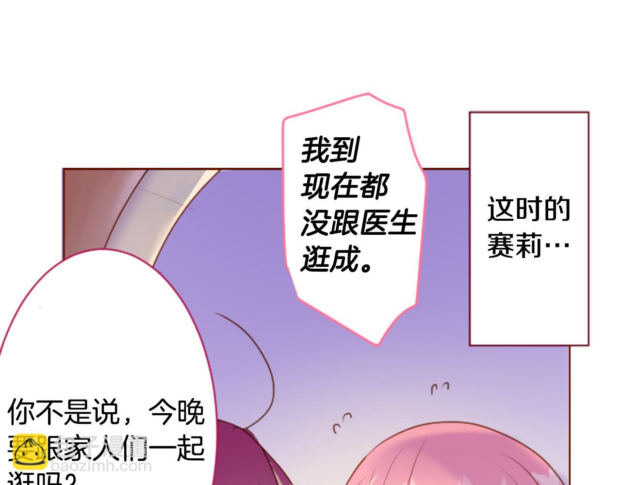 第154话 蓝色星星的花章50