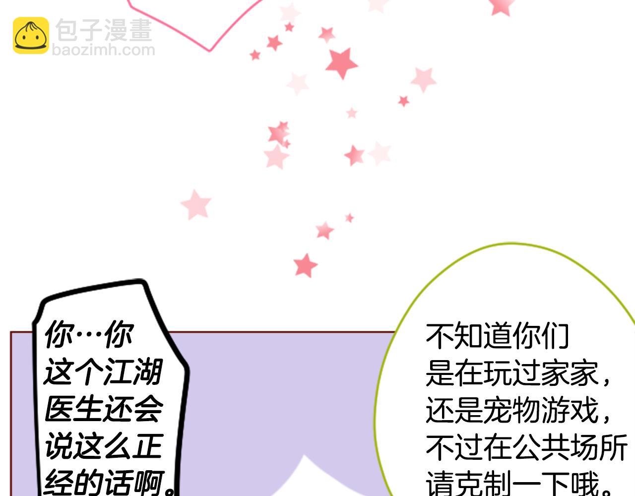 第154话 蓝色星星的花章52