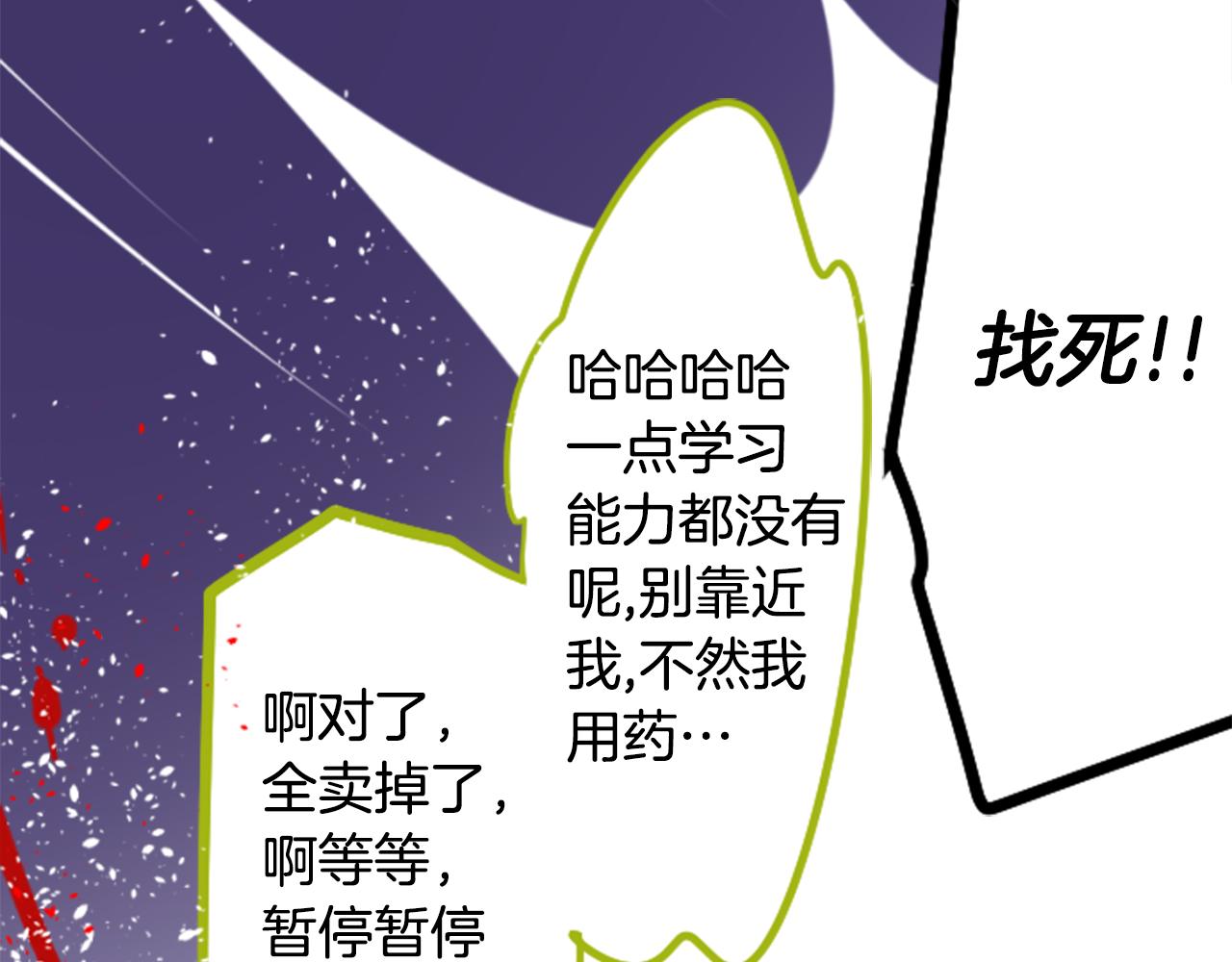 第154话 蓝色星星的花章58