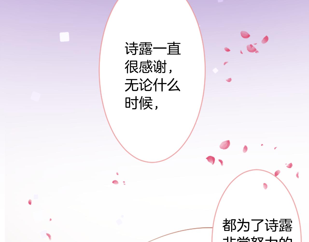 第154话 蓝色星星的花章6