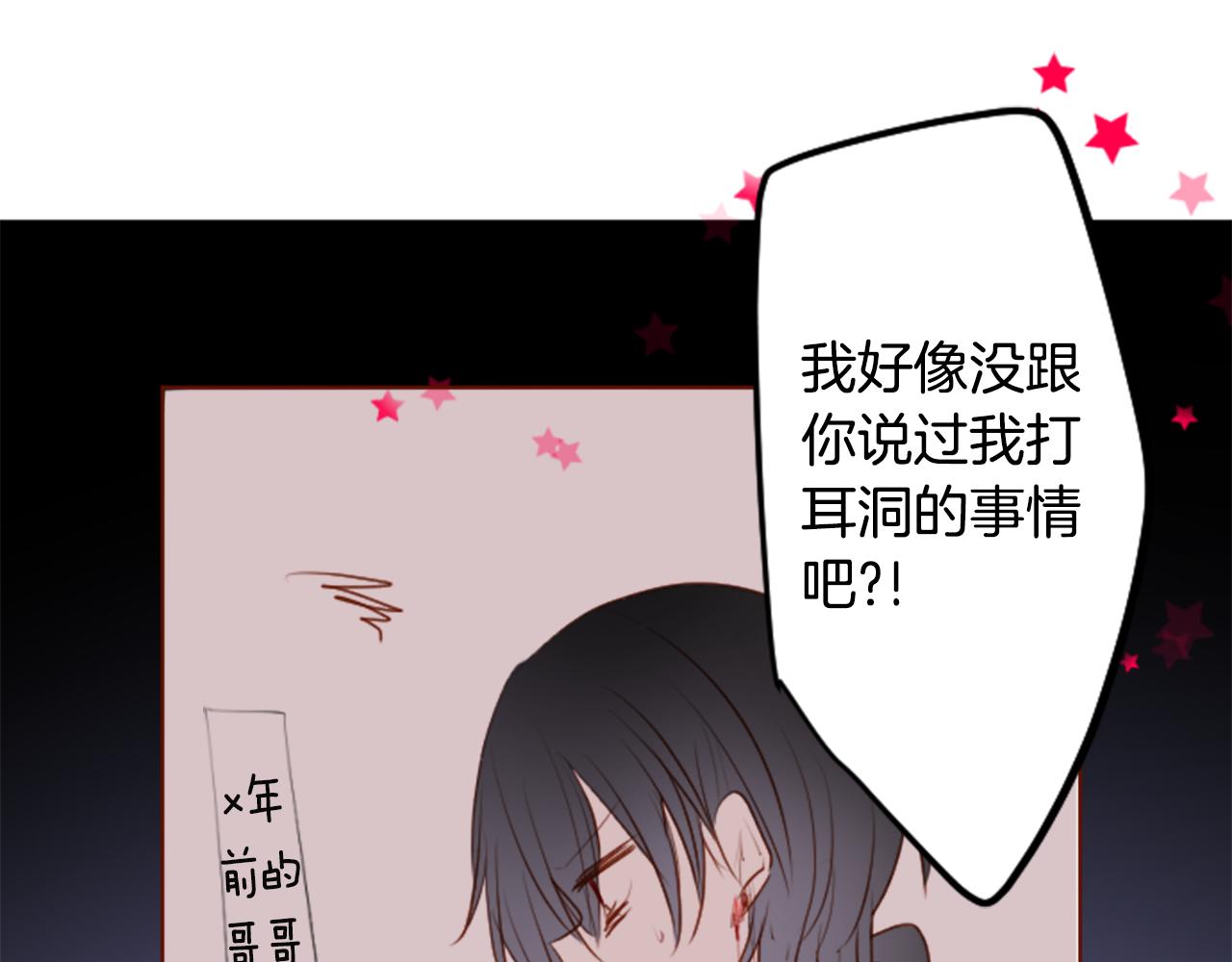 第154话 蓝色星星的花章60