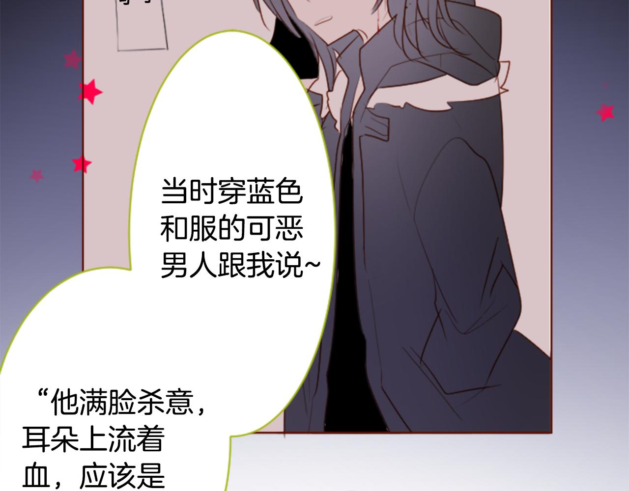 第154话 蓝色星星的花章61