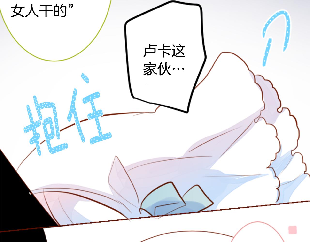 第154话 蓝色星星的花章62