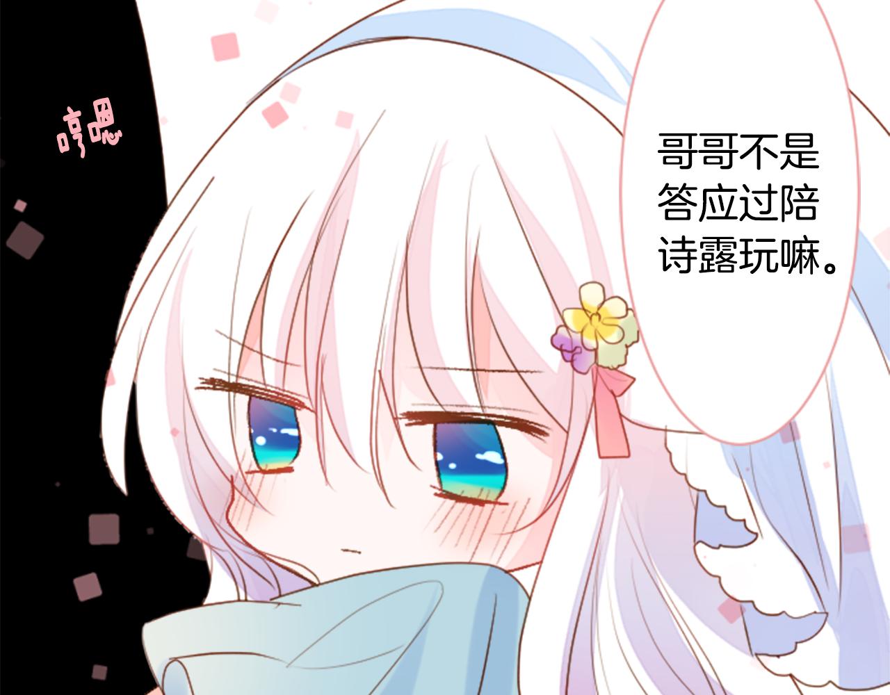 第154话 蓝色星星的花章63