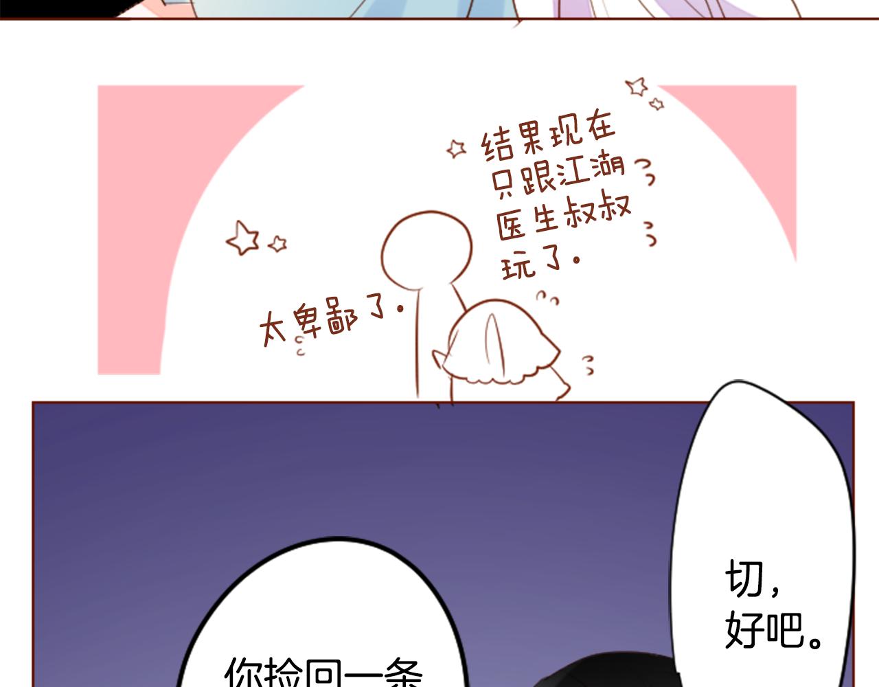 第154话 蓝色星星的花章64