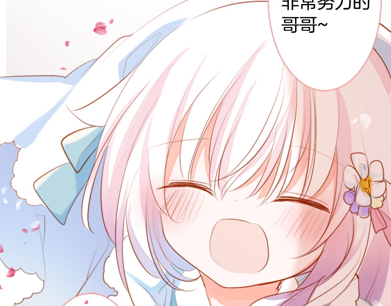 第154话 蓝色星星的花章7