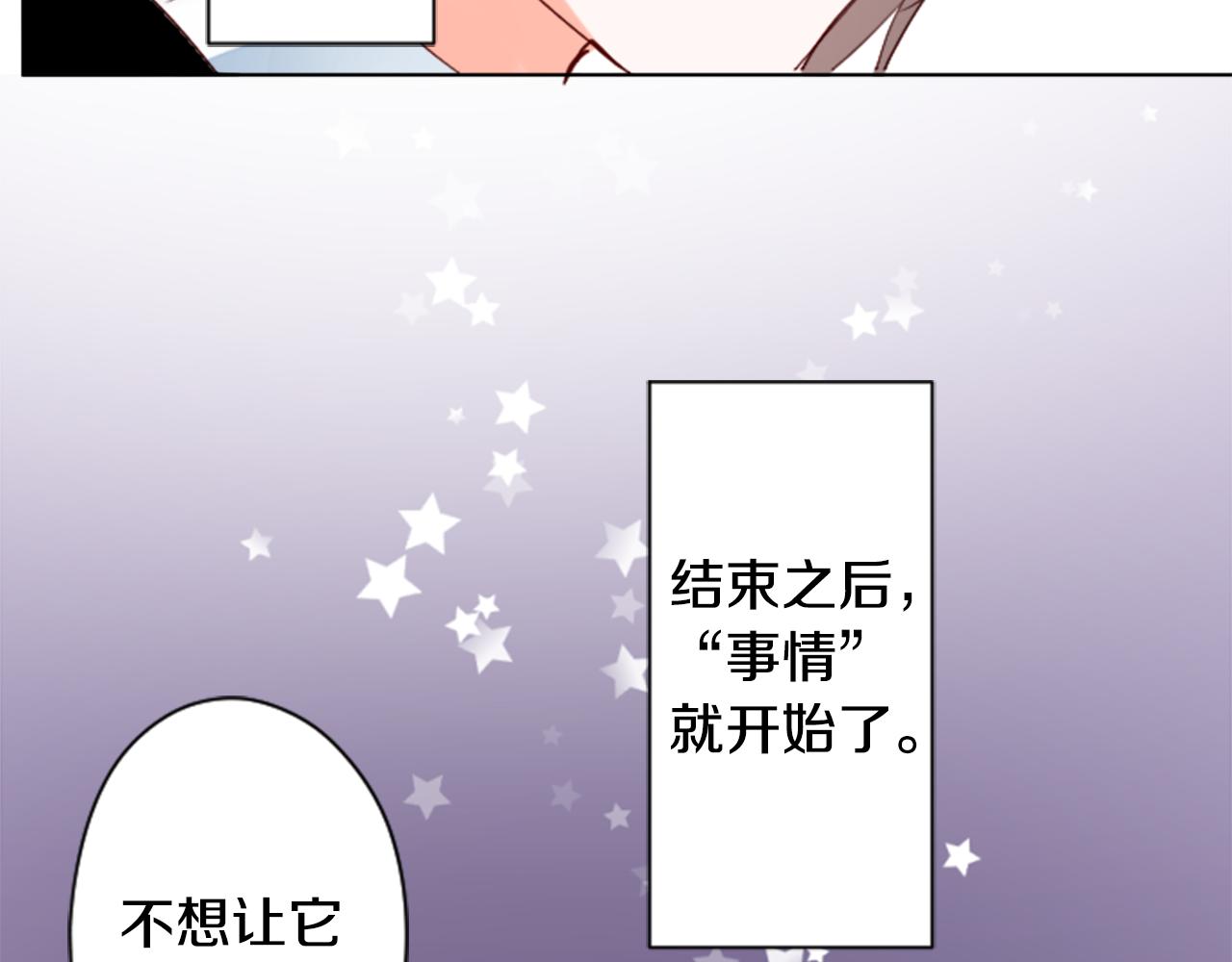 第154话 蓝色星星的花章70