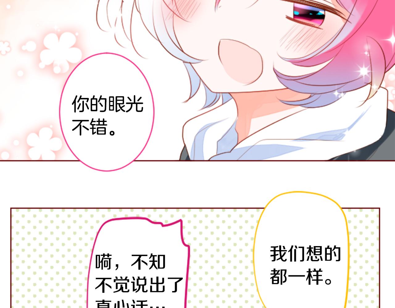 第155话 毛莨花的花朵装饰19
