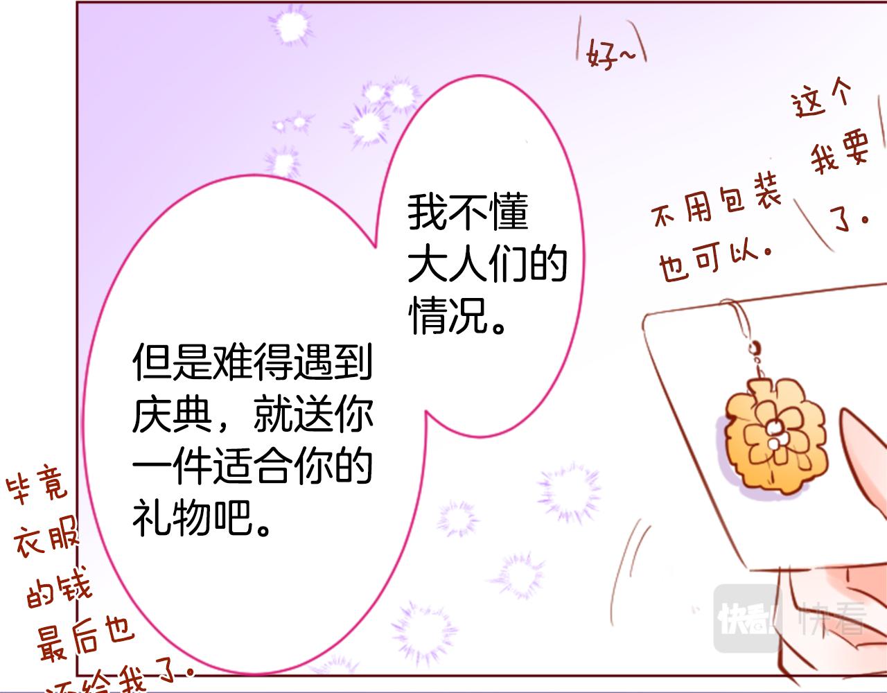 第155话 毛莨花的花朵装饰32