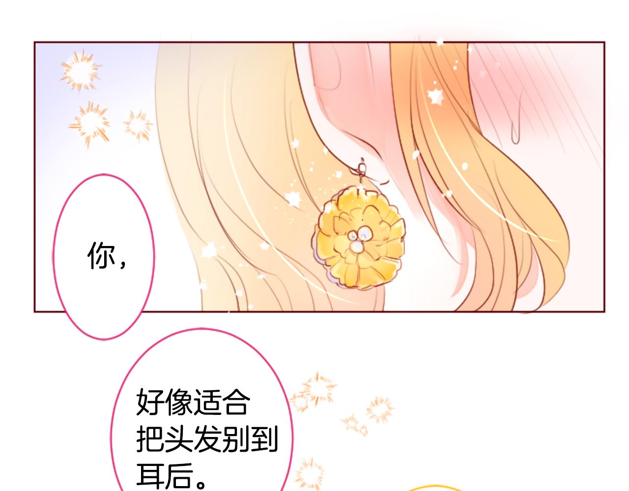 第155话 毛莨花的花朵装饰38