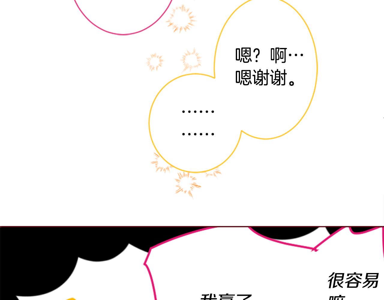 第155话 毛莨花的花朵装饰39