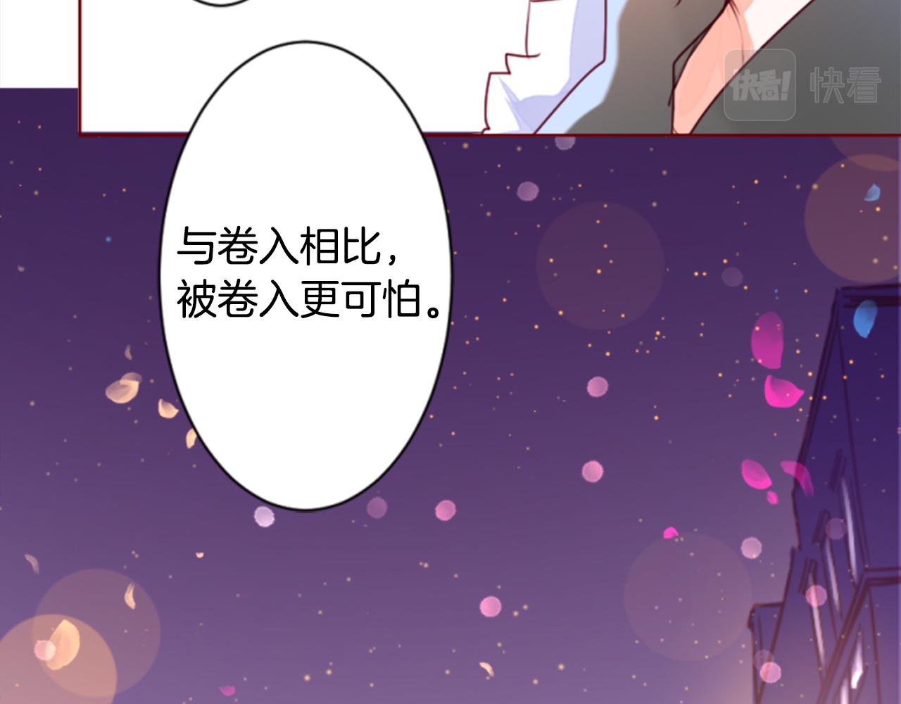 第156话 海文利蓝色的花友13
