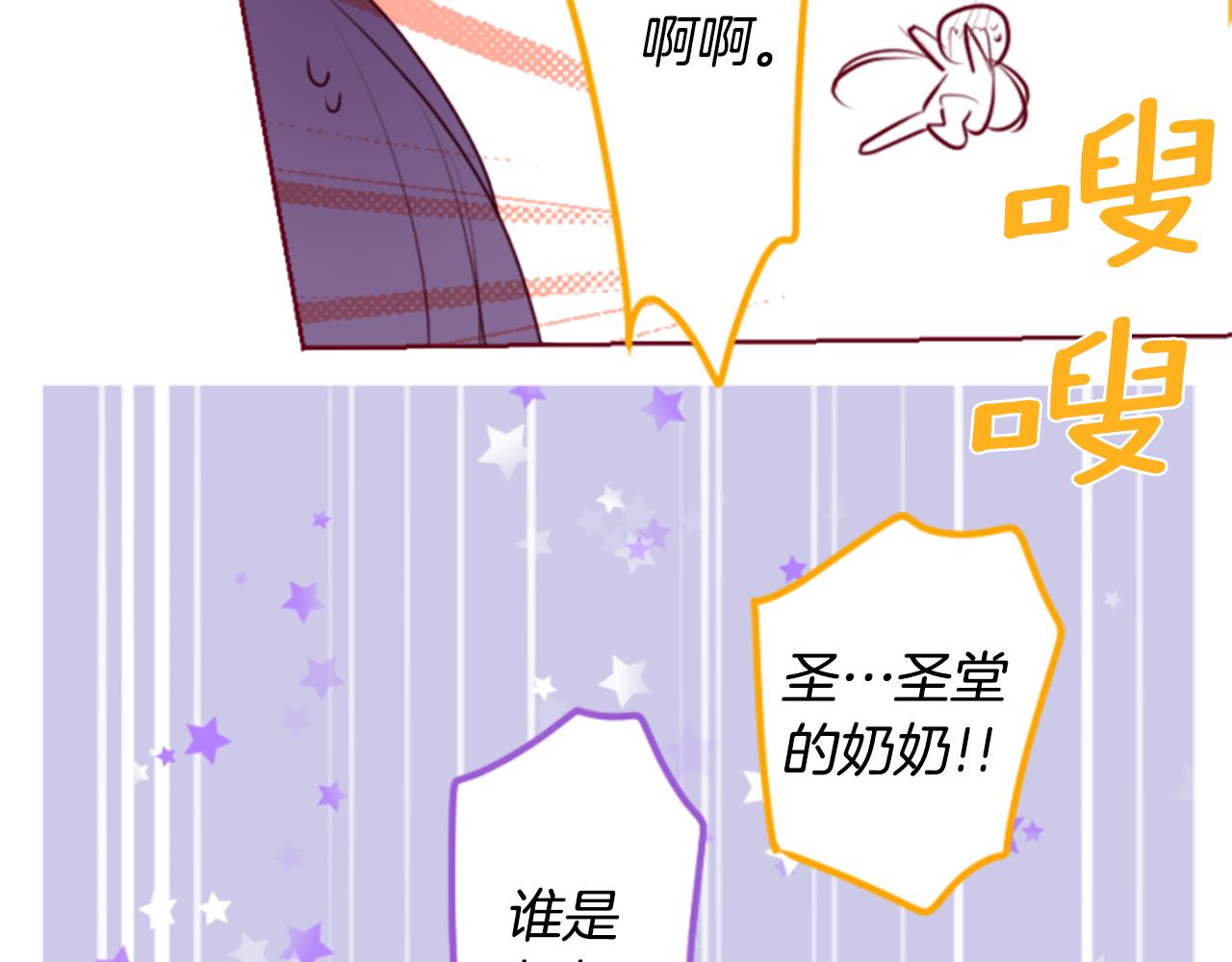 第156话 海文利蓝色的花友18